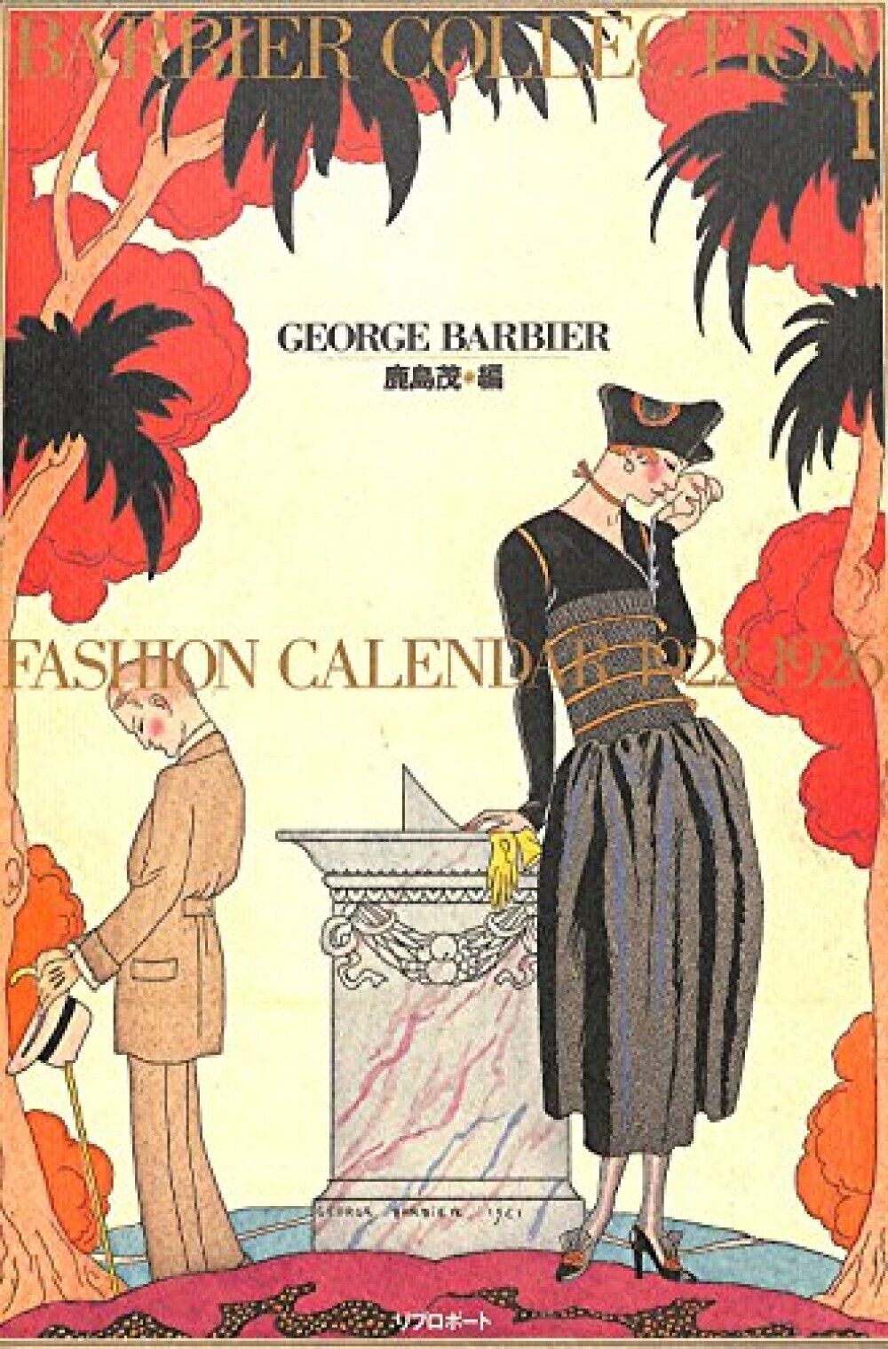 George Barbier Collection 1 Fashion calendar 1922 - 1926