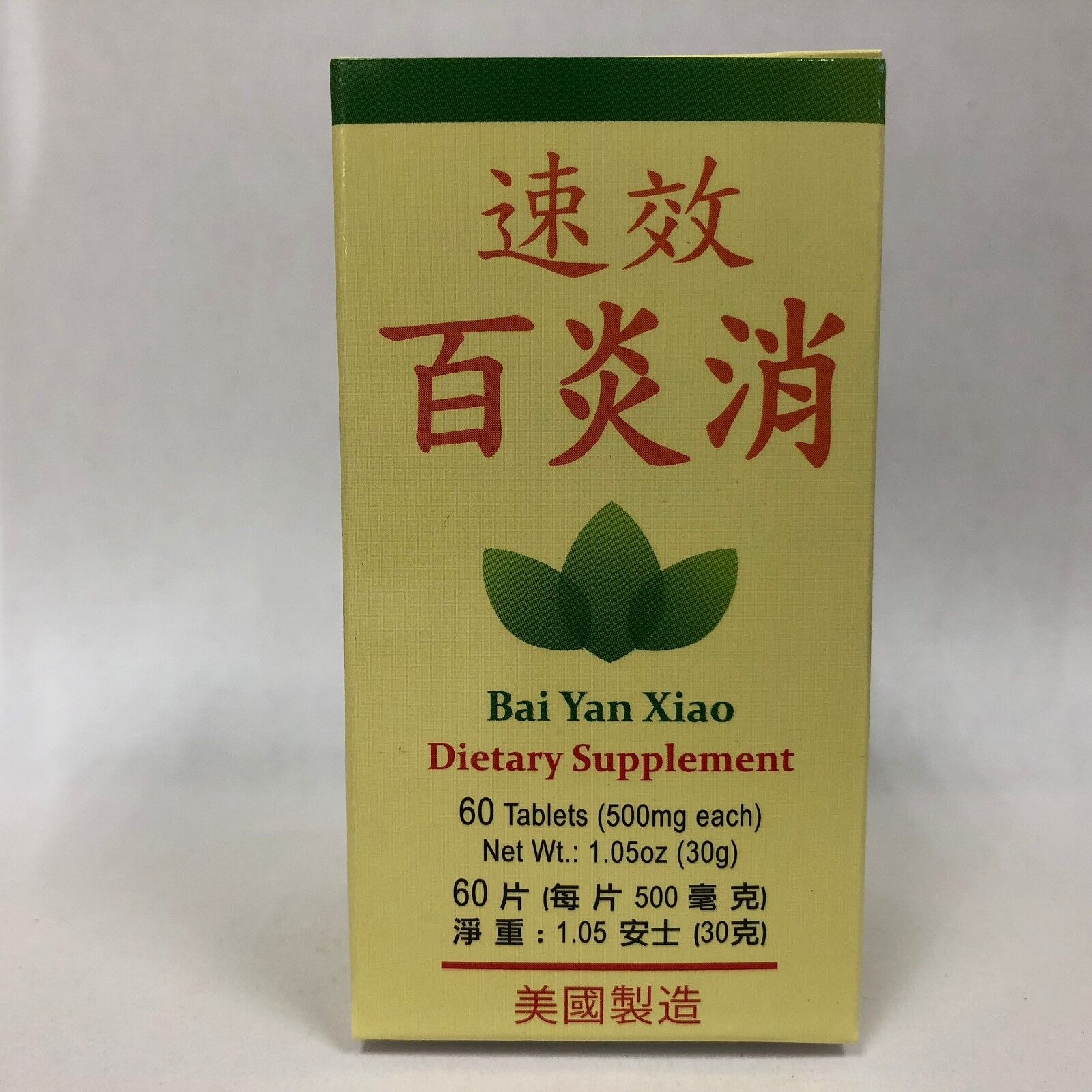Immune Formula - Bai Yan Xiao - Herbal Supplement for Immune System -Made in USA