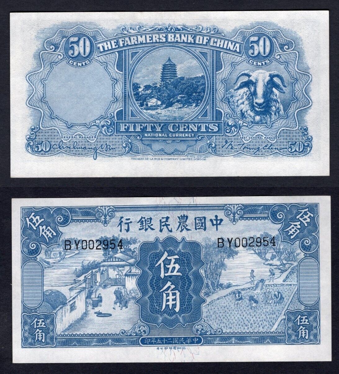 Farmers Bank of CHINA 1936 Banknote 50c Paper Money