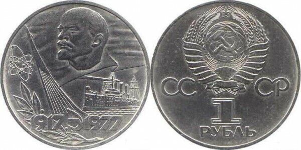 Russia Soviet Union/USSR Soviet Jubilee Coins Various Year Choice of 1964-1991 