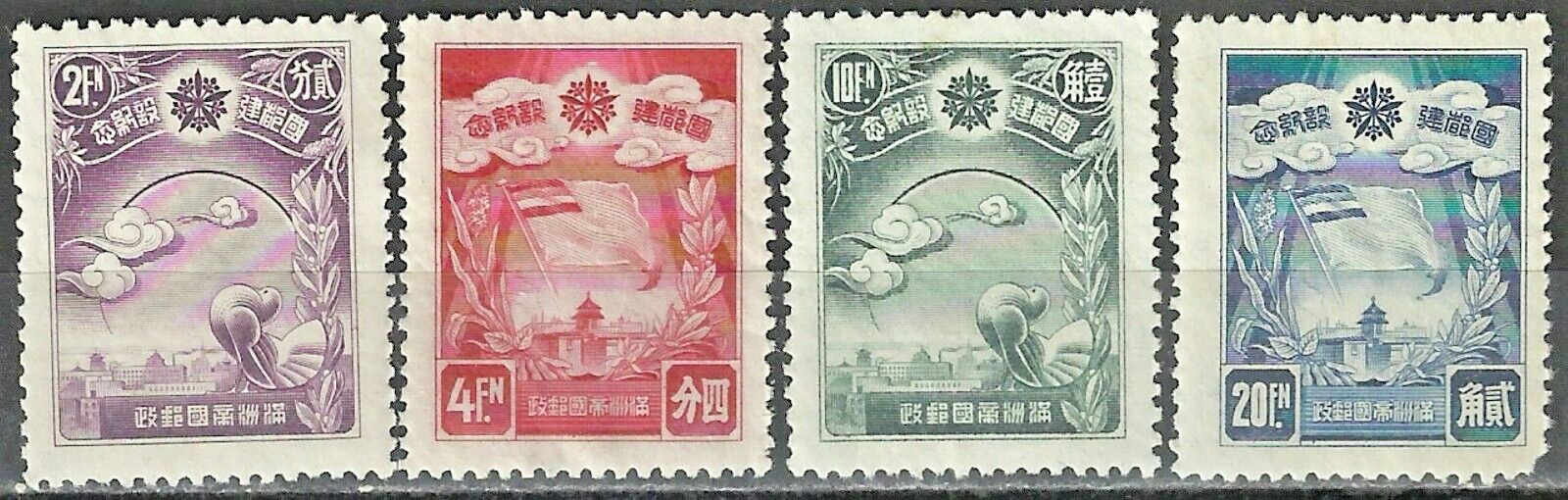 Manchukuo Stamps: 1937 SC16-9 (4)  Completion of Hsinking,  Mint Hinged