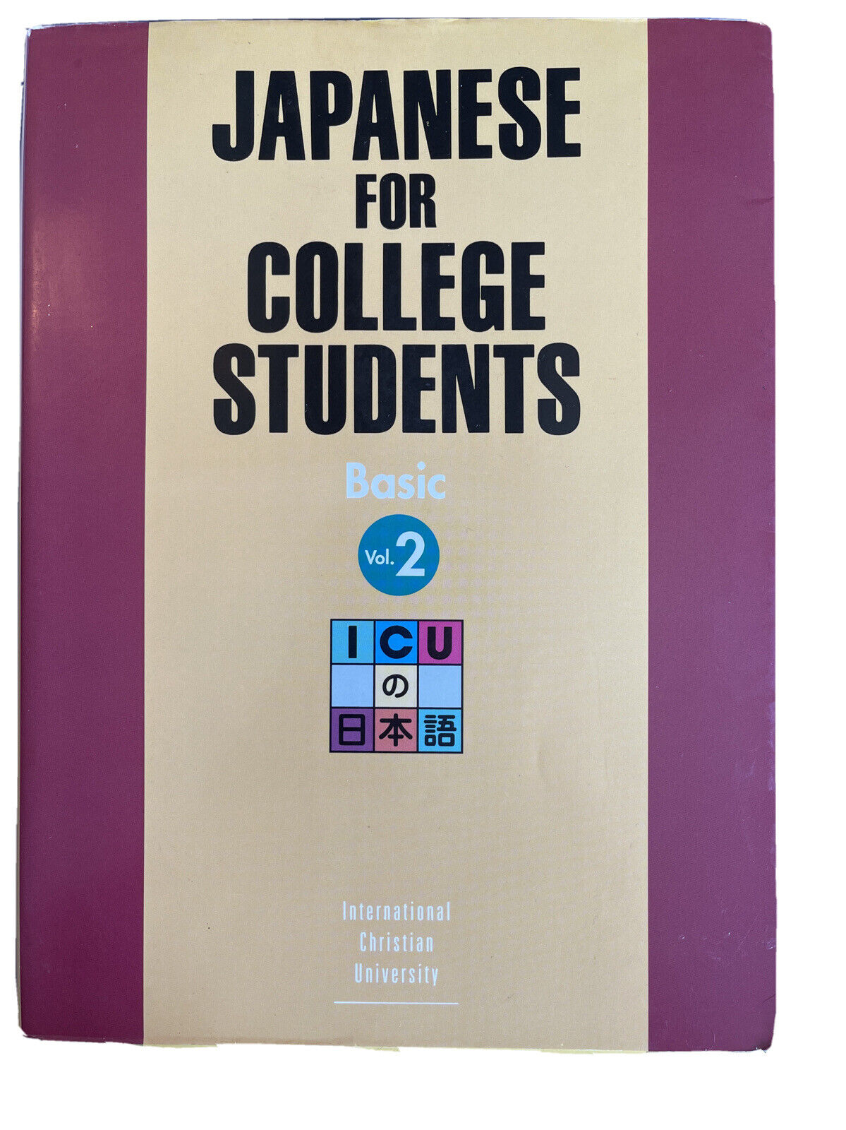 Japanese For College Students: V.2: Vol 2 by International Christian U Paperback