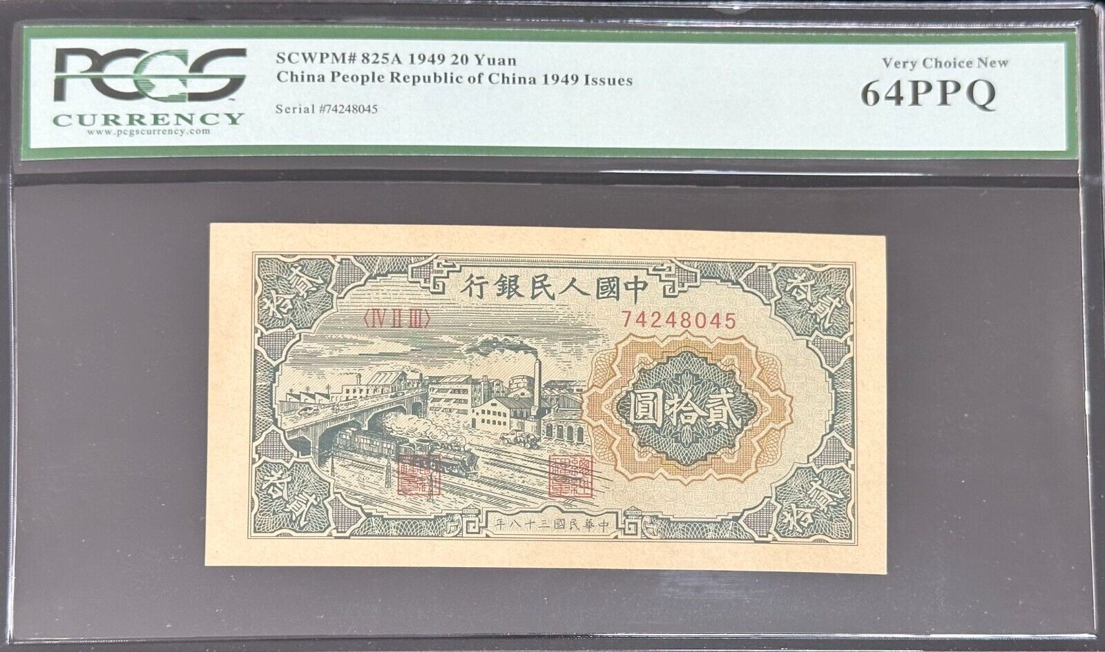 Chinese banknotes People\'s Bank of China 20 Yuan 1949