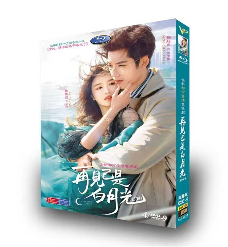 Chinese Drama Fall In Love Again BluRay/DVD All Region English Subtitle