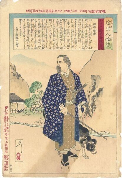 Ukiyo-e TSUKIOKA YOSHITOSHI Japanese Original Woodblock Print 1888 Meiji NP809