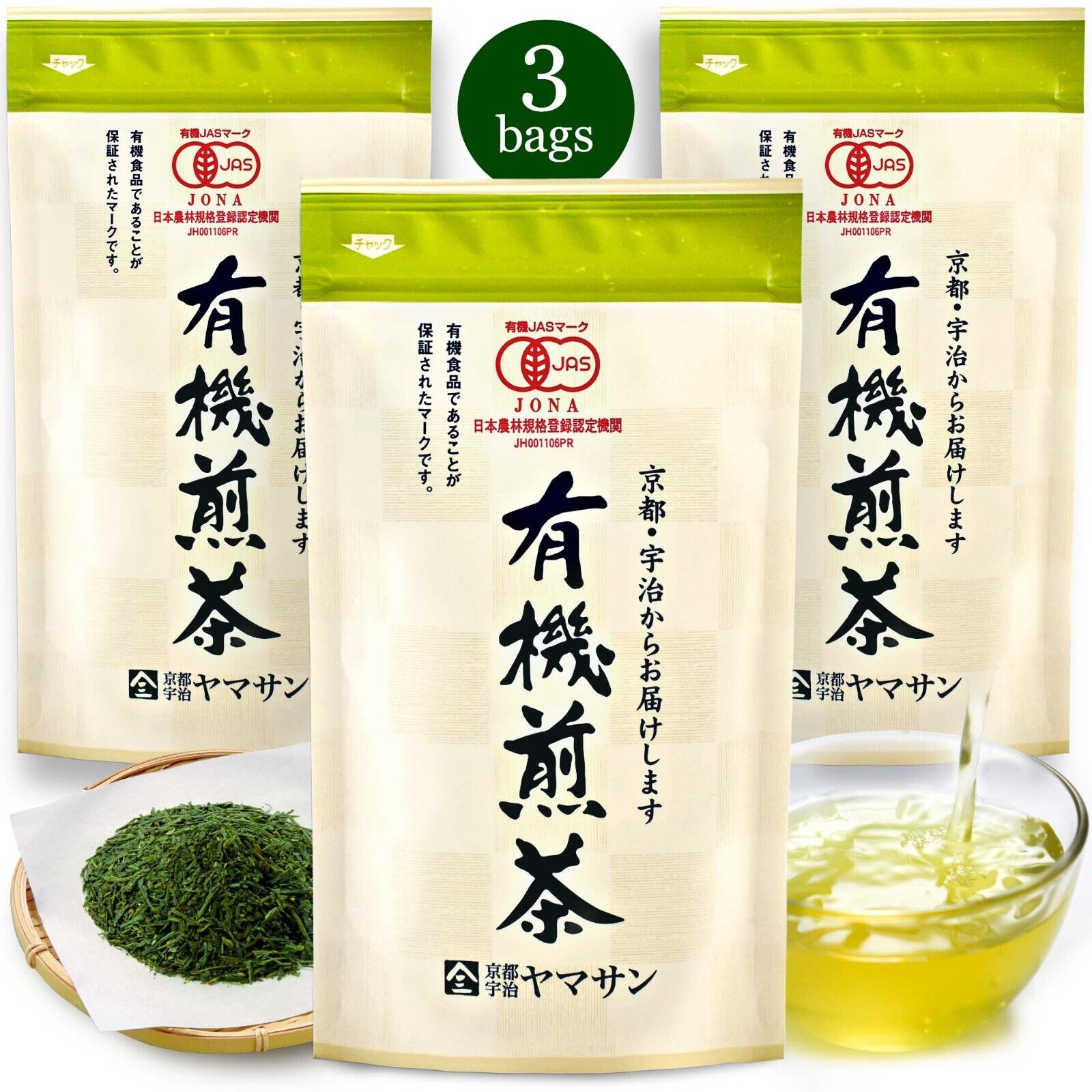 Japanese Organic Green Tea Sencha Loose Leaf 80gx3bags JAS Organic Certification