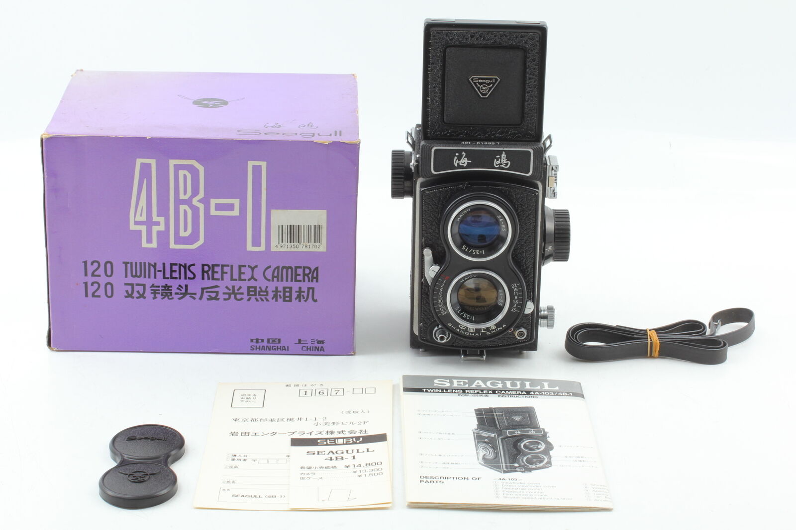 Rare Box【Mint w/strap】Seagull 4B-1 4B1 6x6 TLR Camera Haiou 75mm f3.5 From JAPAN