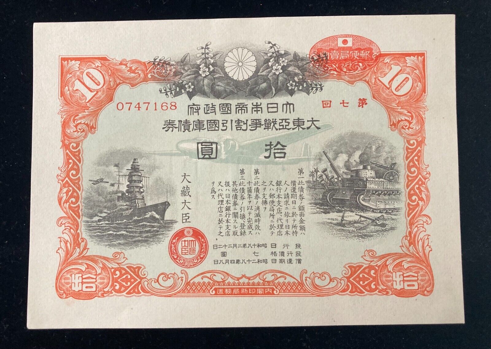 Japan/Great Imperial Japanese Government - Bond, 10
