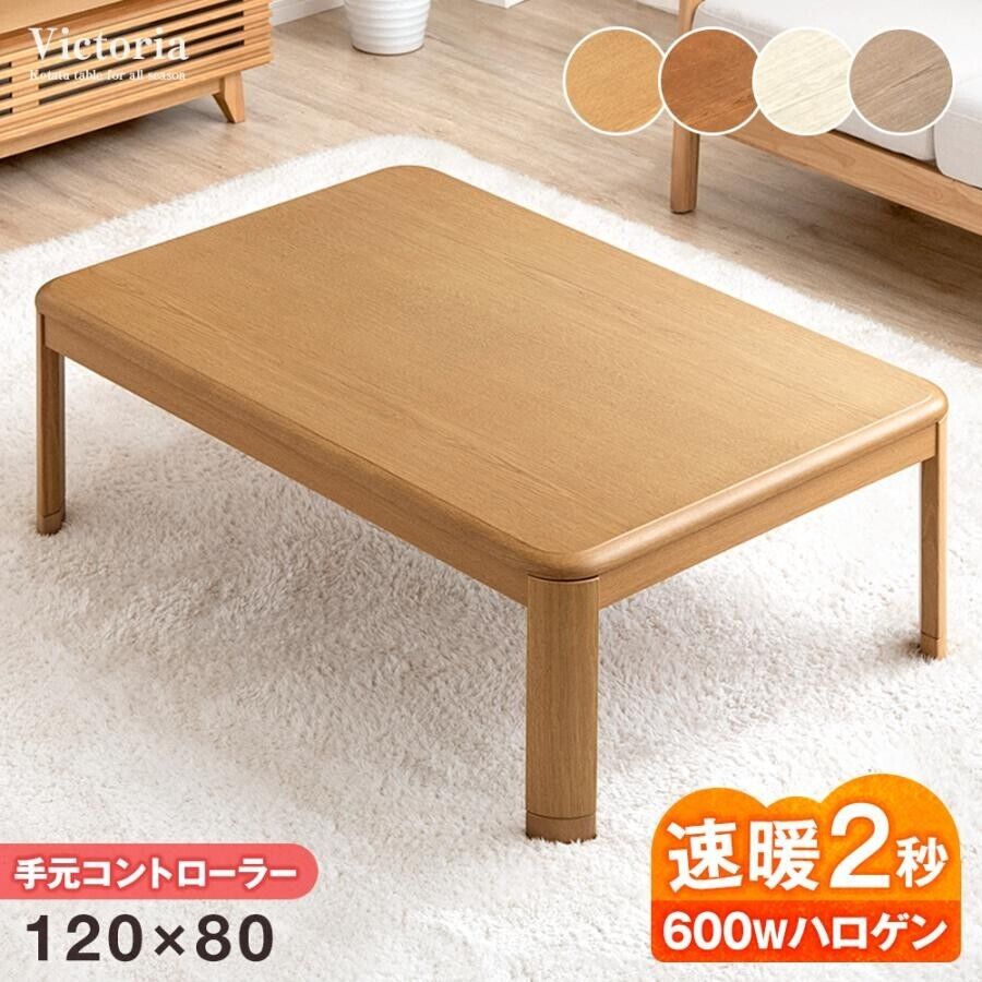 Kotatsu Table 120 x 80 cm natural Color Table only 100 VAC Specifications NEW