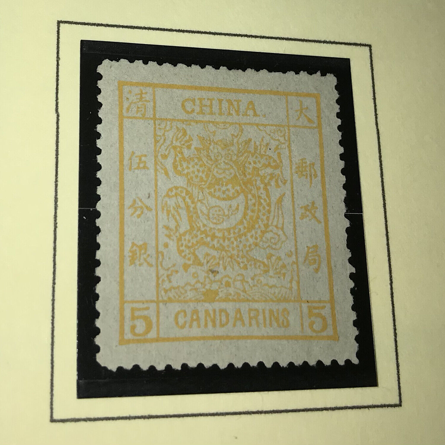 PXSTAMPS Genuine Imperial China 1882 #6 Wide Margin Large Dragon 3 Candarins MNG