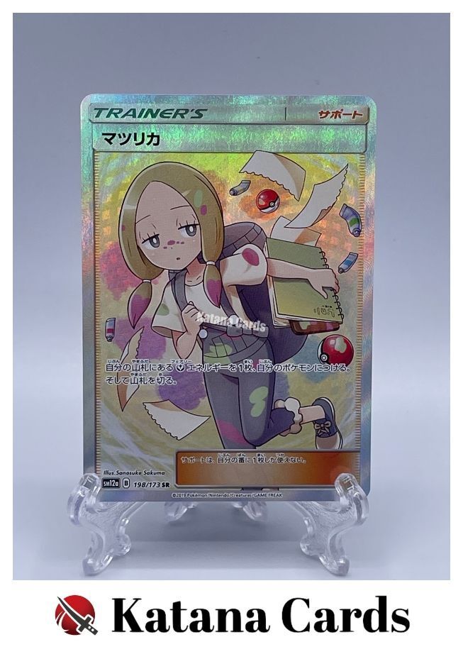 EX/NM Pokemon Cards Mina Super Rare (SR) 198/173 SM12a Japanese