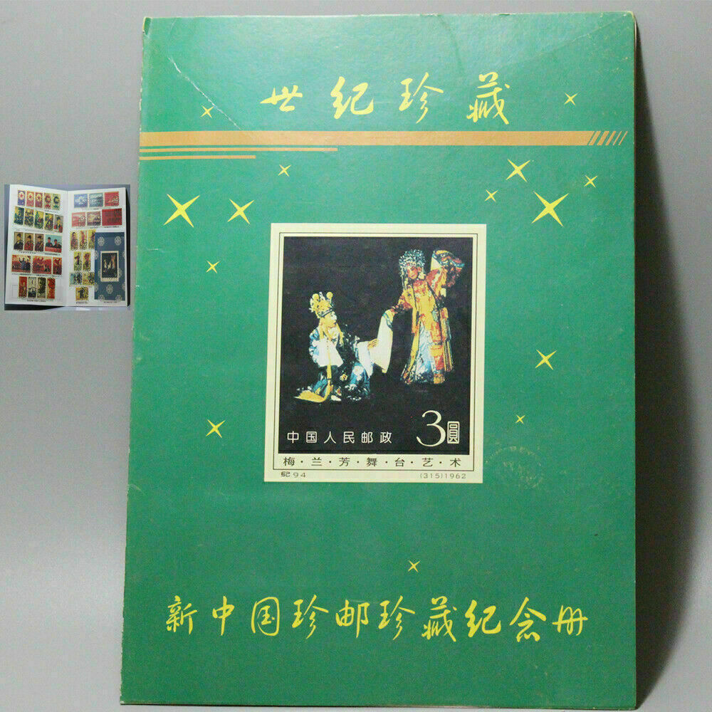 Hot Stamp Album Collection Vintage New China  Post Century Mei Lanfang Stage Art