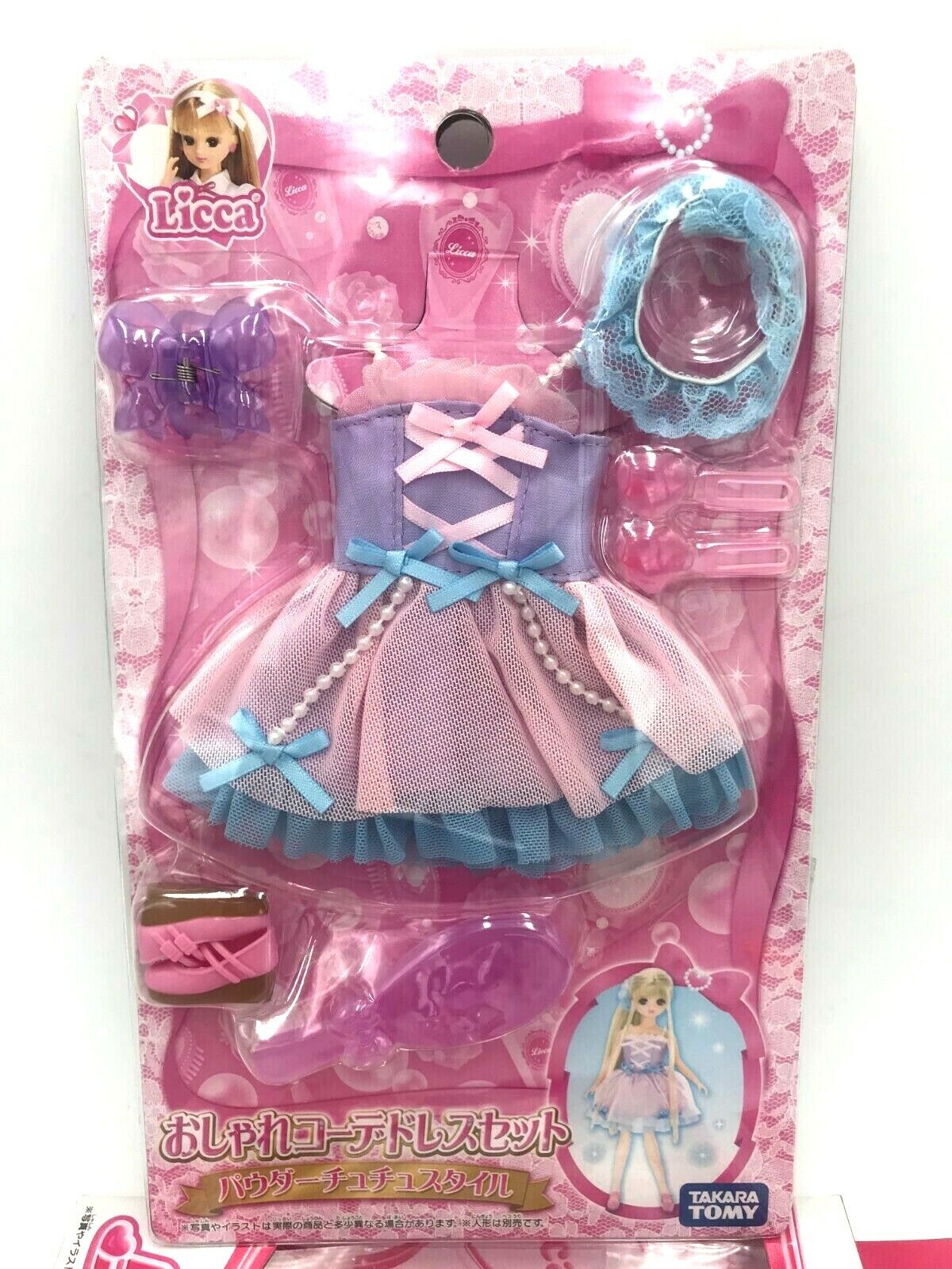 Takara TOMY Licca 9in Doll Clothes Accessories Ballet Dress Girl Gift (No Doll)