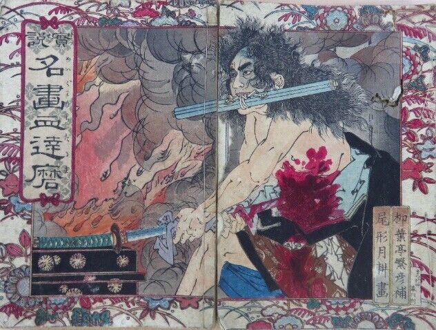 Japanese Ukiyo-e 2 Woodblock Print Book complete series Ogata Gekko manga