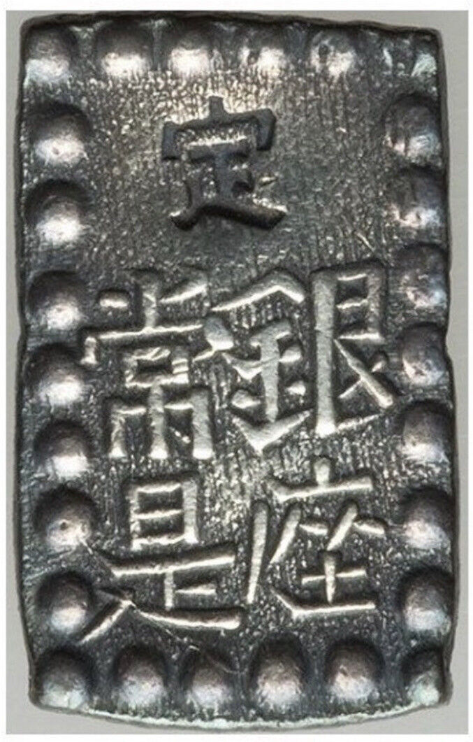 1853-65 Silver Japanese Kaei Isshu Gin (Shu) / JNDA 09-53 / KM C12 Variety / 嘉 永