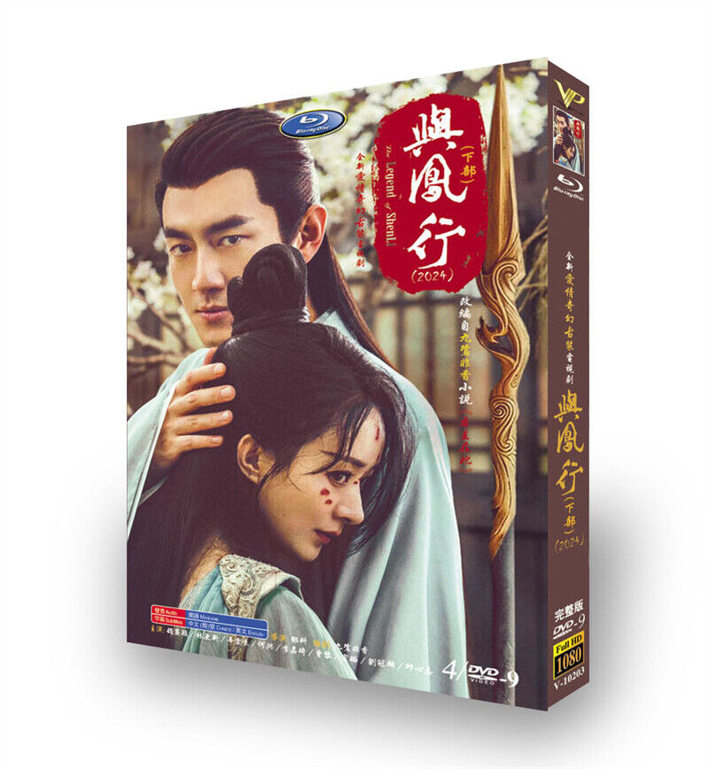 Chinese Drama The Legend of Shen Li II DVD All Region English Subtitle
