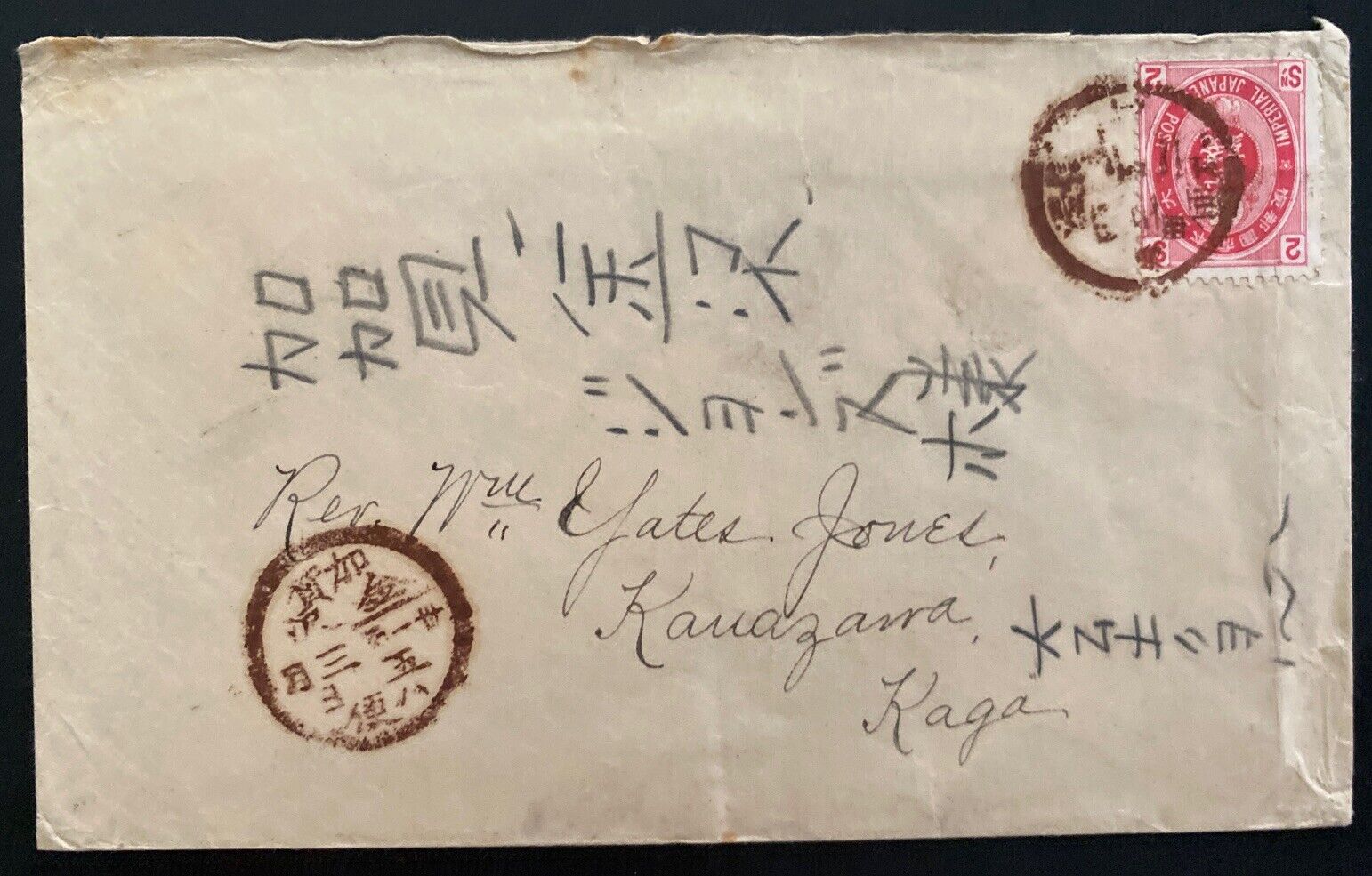 1900s Japan Imperial Post Cover to Kauazawa
