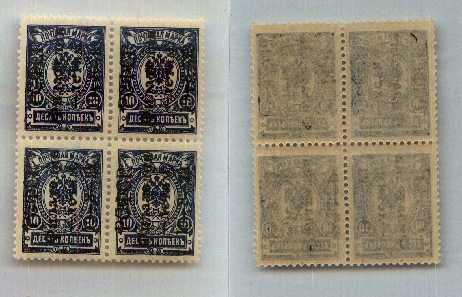 Russia RSFSR 1928 SC B28a MNH inverted overprint block of 4. rtc660