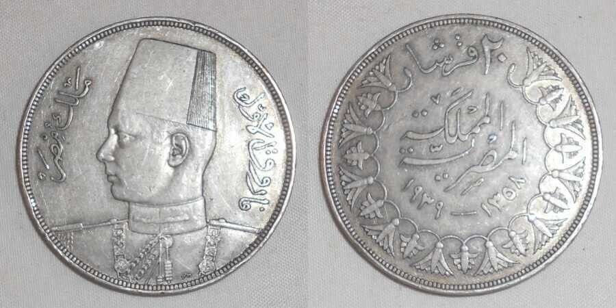Rare 1939 Crown Size Silver Coin Egypt (1358 AH) 20 Piastres King Farouk I VF+