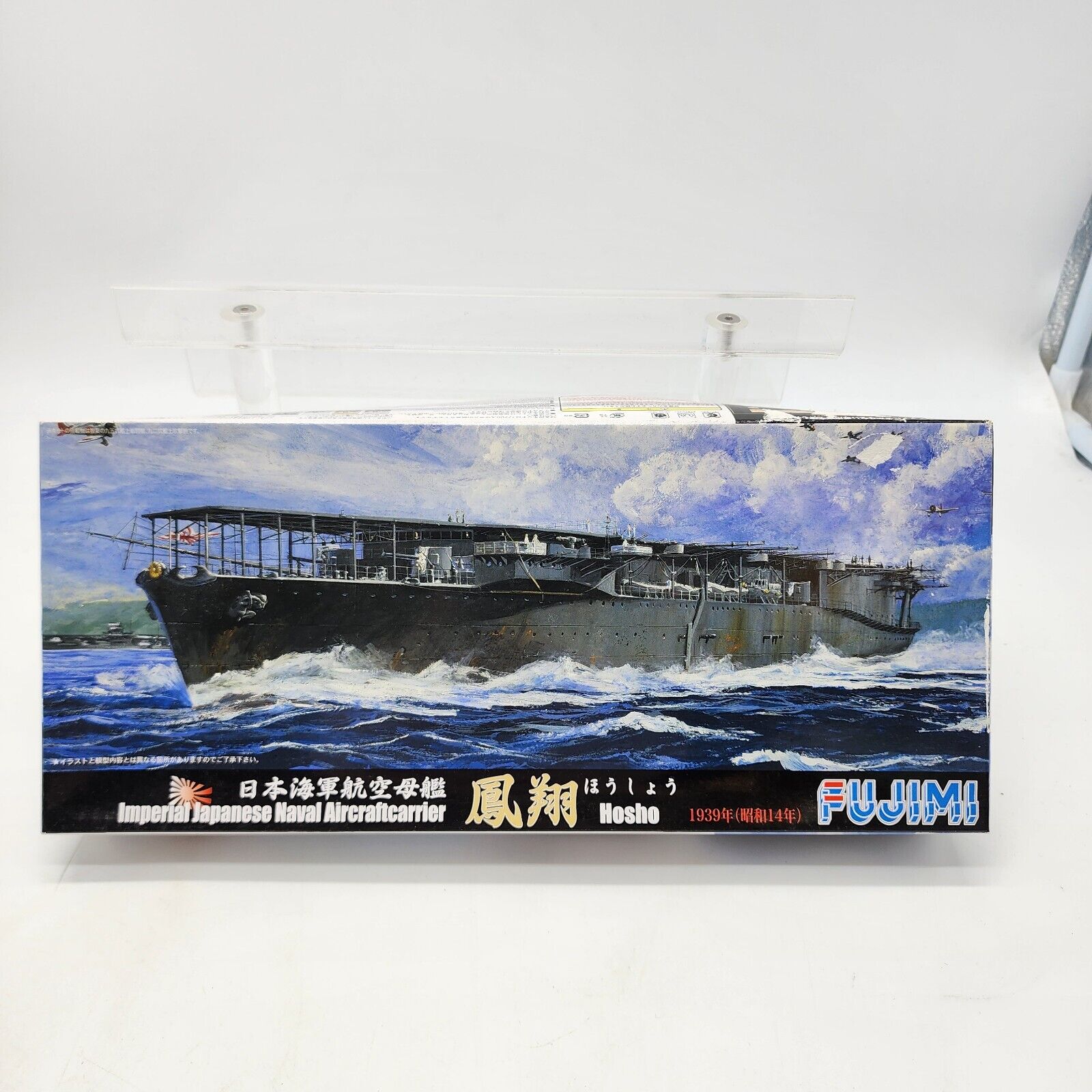 Fujimi model 1/700 431031 No.51 Imperial Japanese Navy Aircraftcarrier HOSHO New