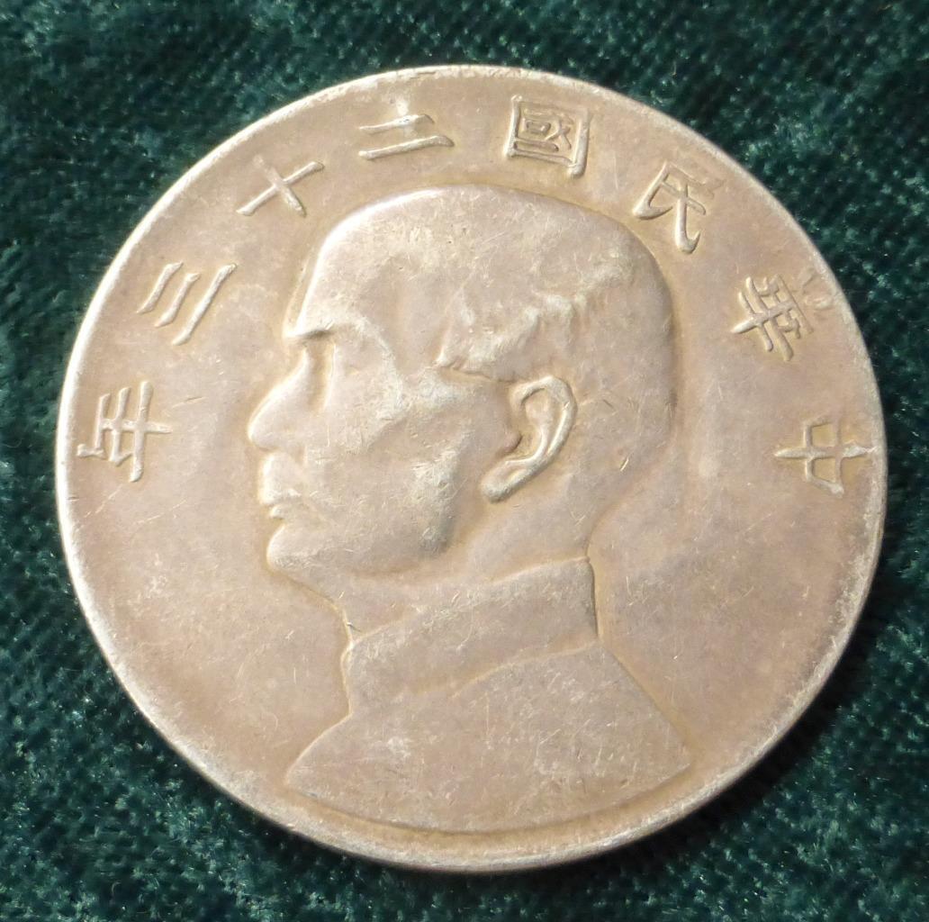 China Yuan Junk Dollar Silver, Chop Marks & Mint Error, Die Clash Chinese, $1