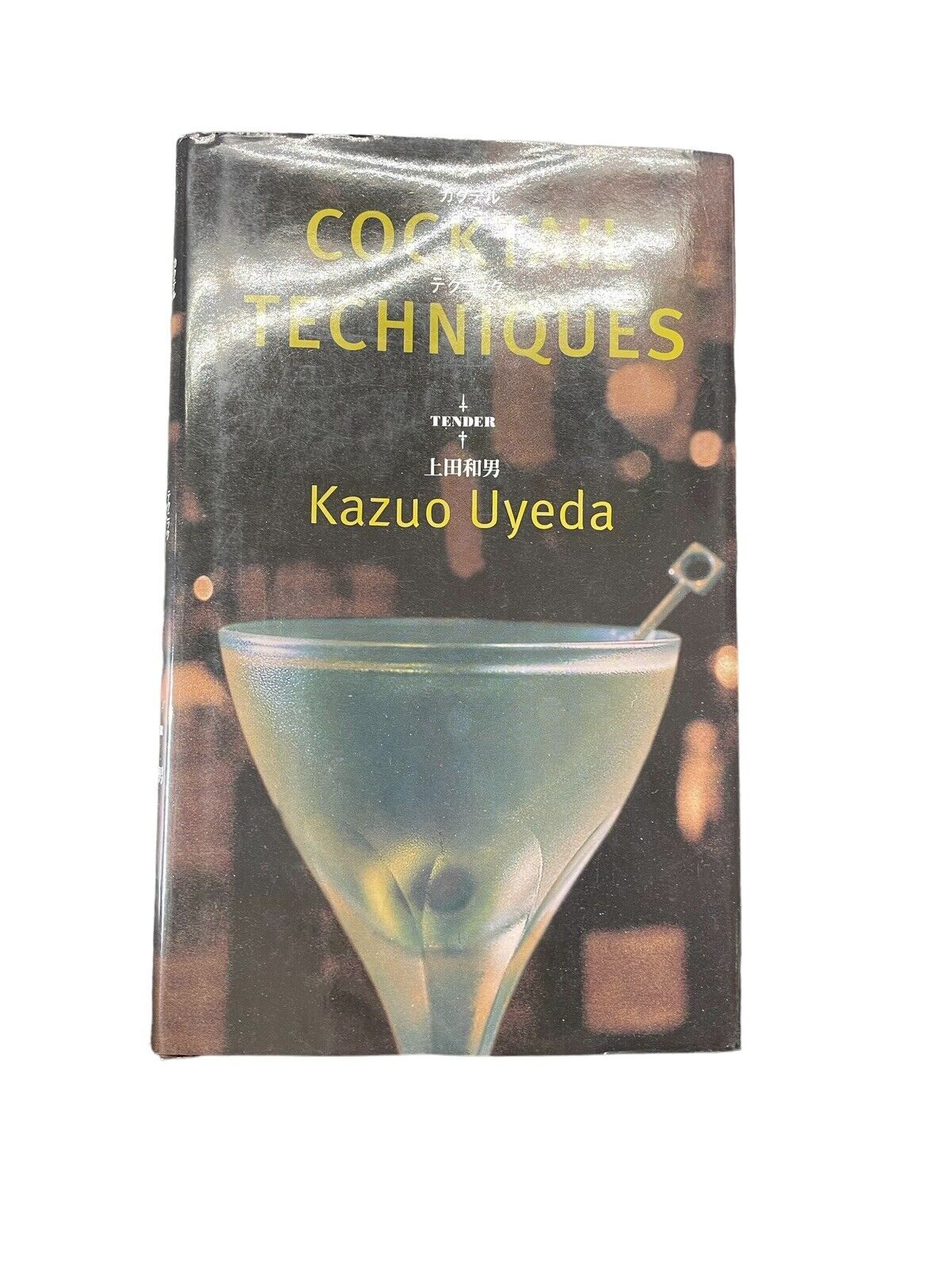 Cocktail Techniques by Kazuo Uyeda. Hardcover. Japanese Bartending.
