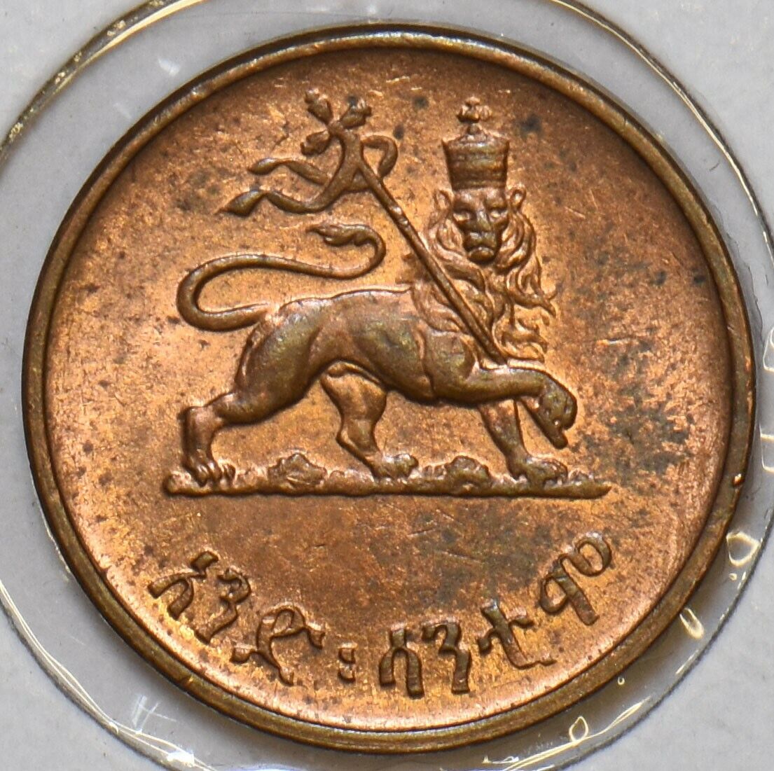 Ethiopia 1944 Cent Lion animal 152101 combine shipping