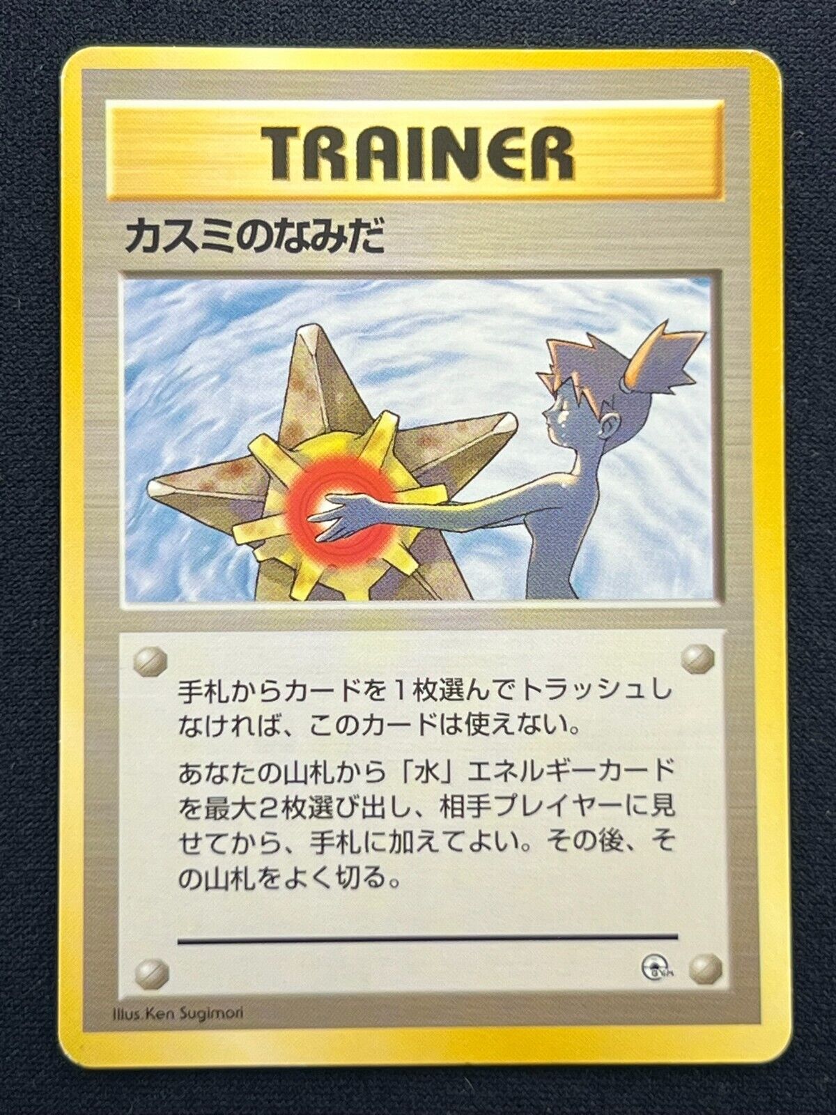 [NM] Misty's Tears Japanese Pokemon Card Trainer Gym Rare Old Back AB32