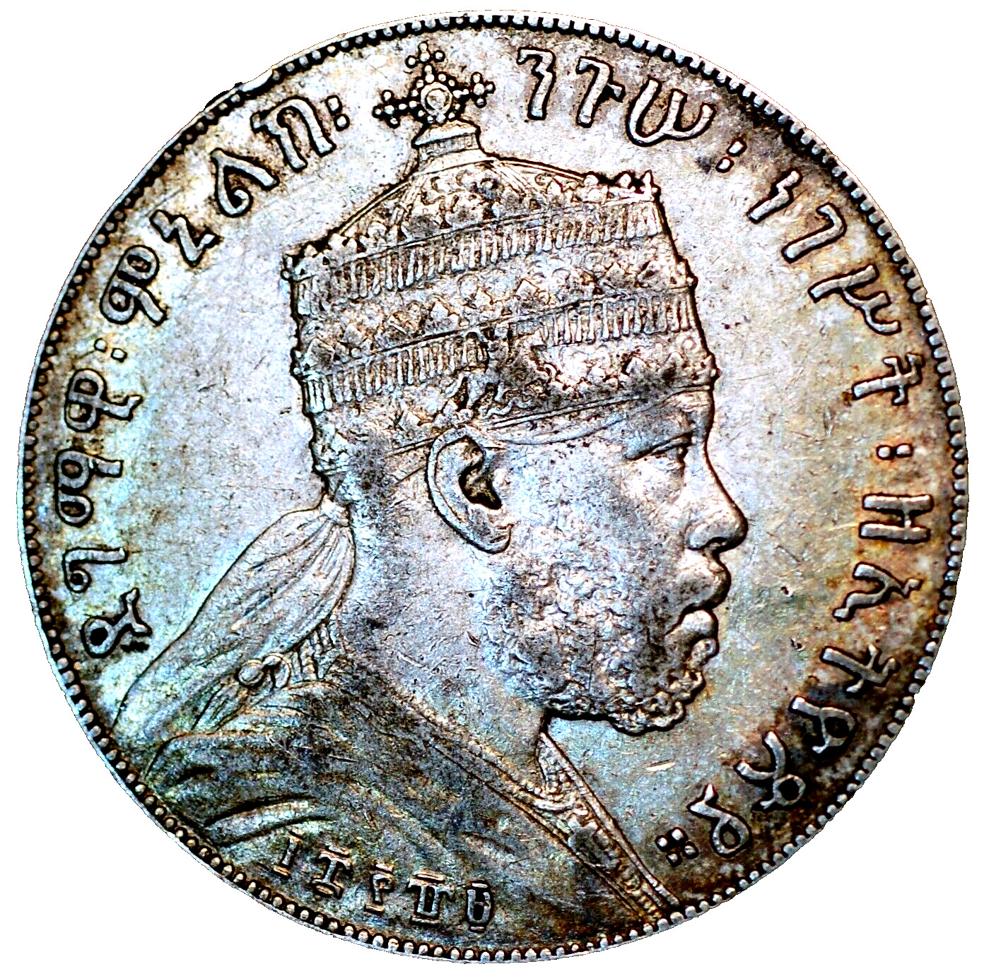 Ethiopia Menelik II Birr EE 1895 (1902-1903) silver KM#19