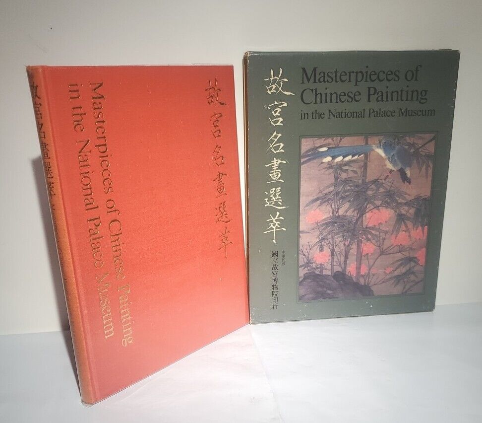 Masterpieces of Chinese Painting In The National Palace Museum Supplement 1973