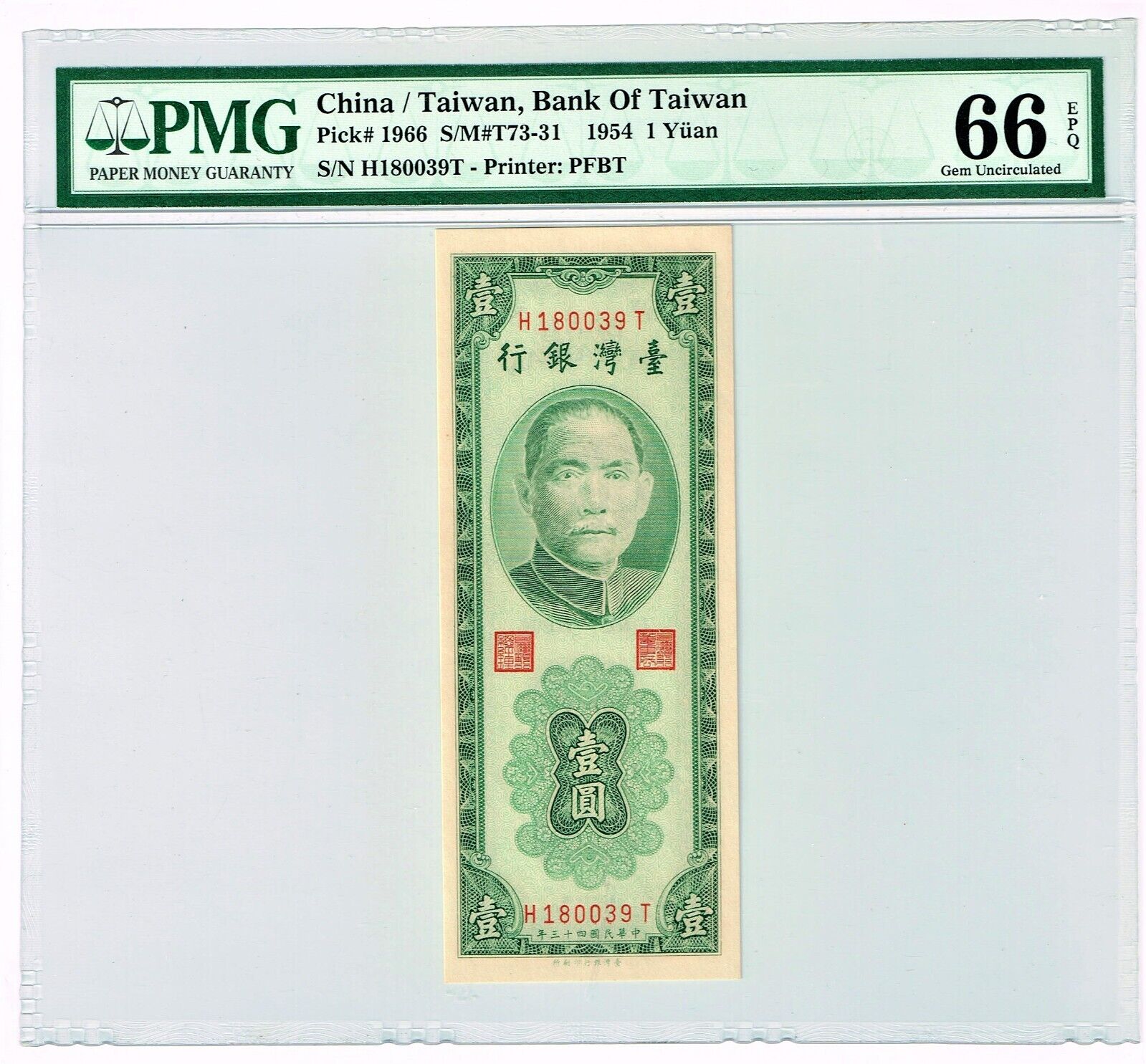 TAIWAN: 1954 CHINA BANK OF TAIWAN 1 YUAN, Pick 1966, PMG 66 EPQ GEM UNCIRCULATED