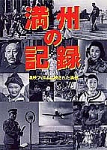 Photographic Record of Manchuria Manchukuo Photo Book Japan 