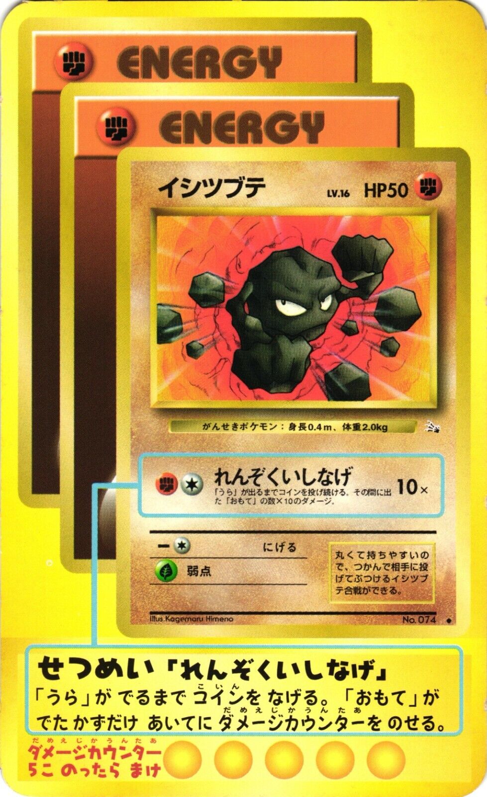 Geodude 2000 Pokémon Teach Jumbo Promotional Japanese Card Extremely Rare