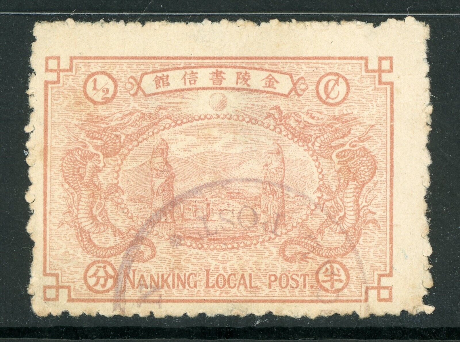 China 1896 Nanking Treaty Port ½¢ Lilac Brown (3rd Issue) VFU L109