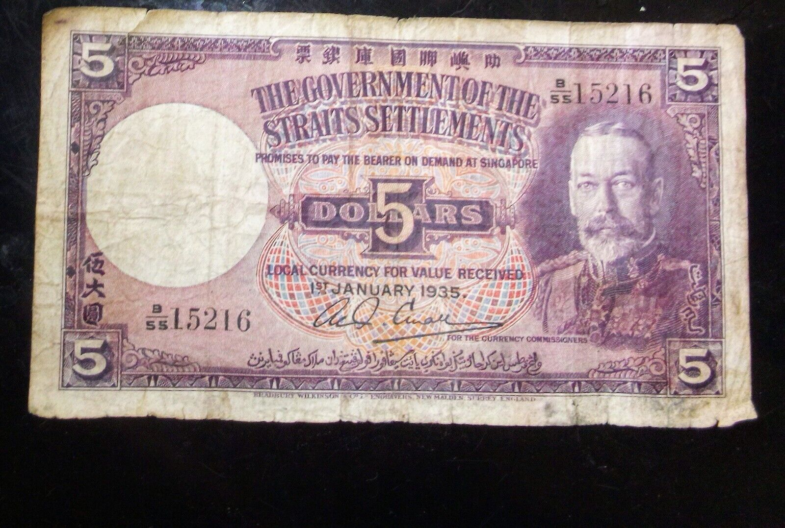 Straits Settlements:,5 Dollars, 1935 * King George 