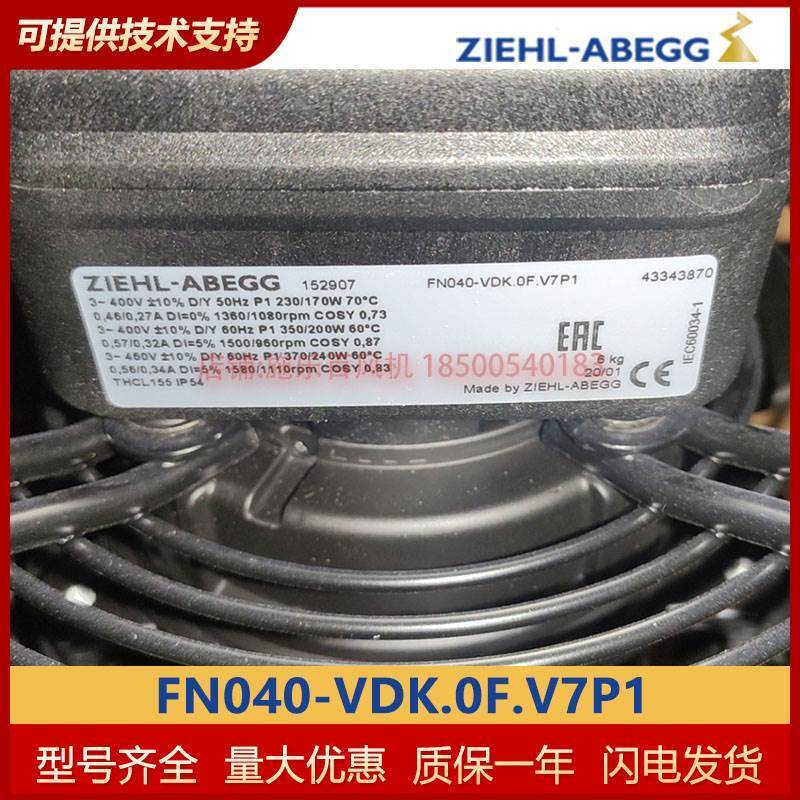 1PC Ziehl Abegg FN040-VDK.0F.V7P1 Axial-Flow Fan New Expedited Shipping
