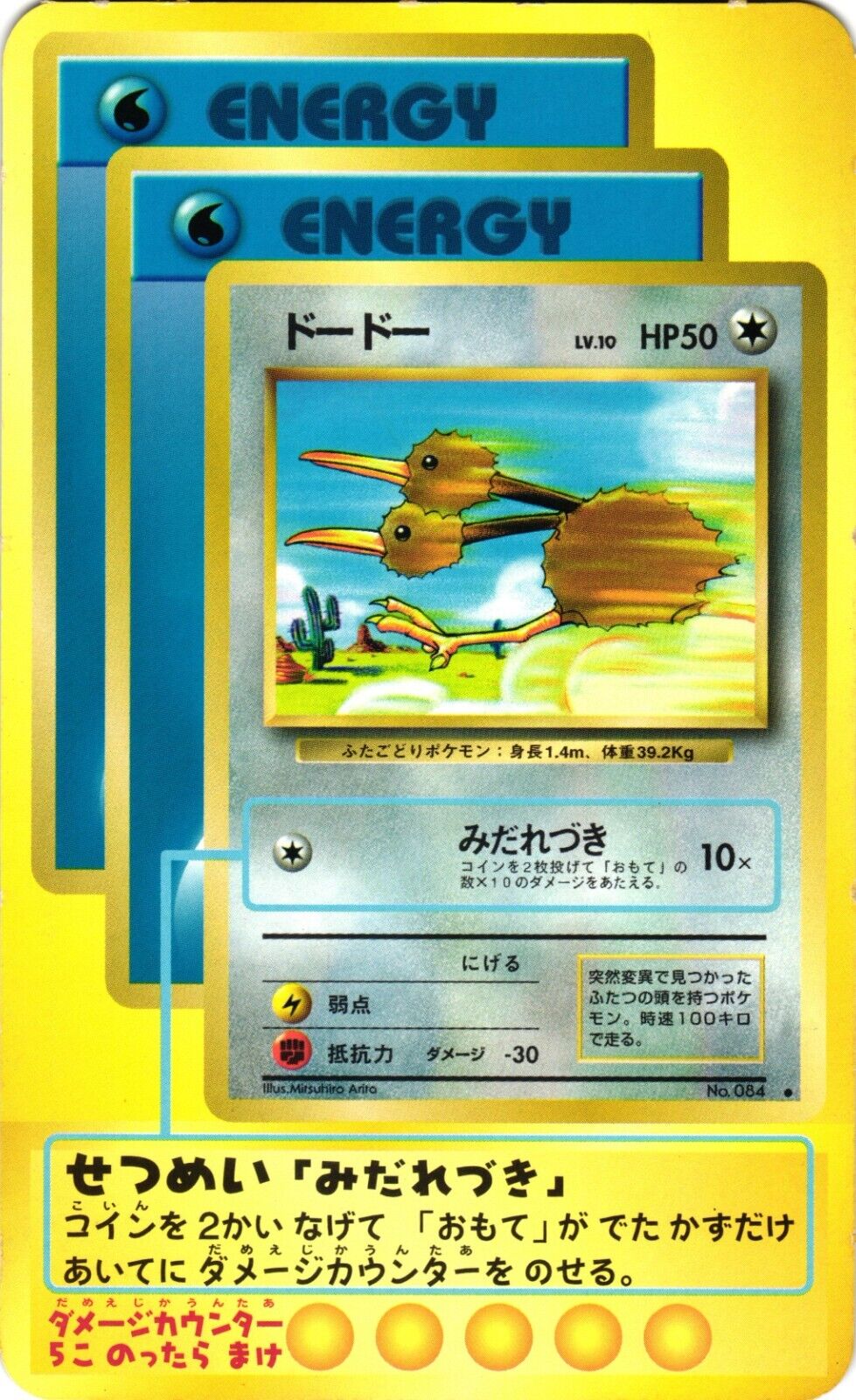 Doduo 2000 Pokémon Teach Jumbo Promotional Japanese Card Extremely Rare
