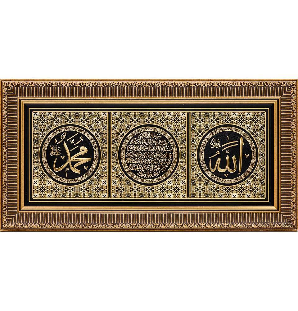 Islamic Decor Frame Wall Art | Ayatul Kursi Allah & Muhammad 30 x 60cm 0667 Gold