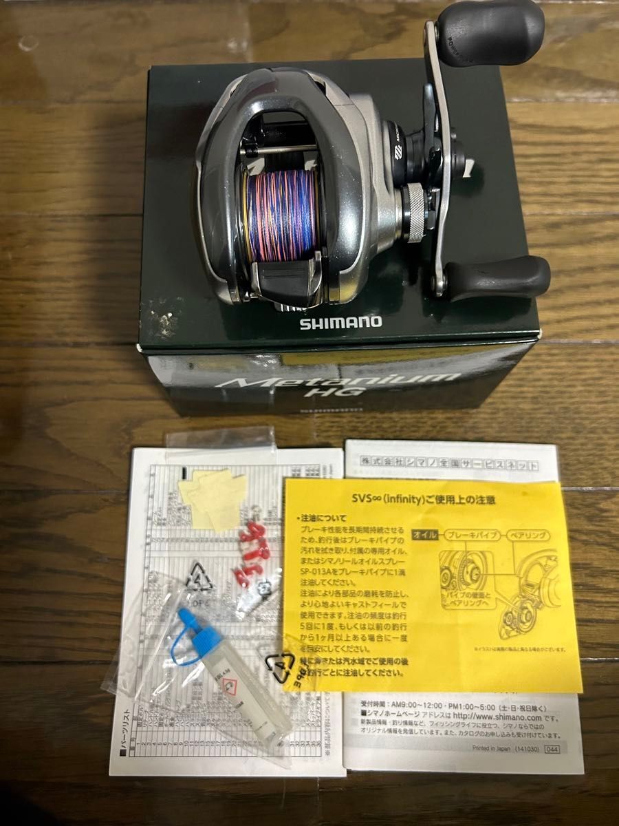 Shimano 13 Metanium HG Right Baitcasting Reel Gear Ratio 7.4:1 w/box in stock