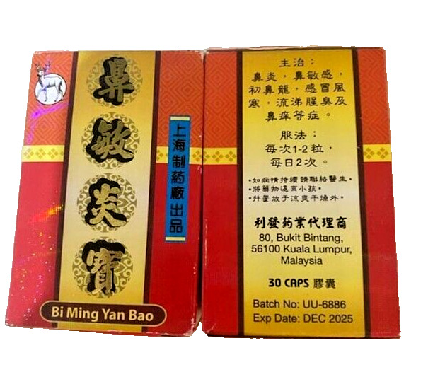 5 - 10 Boxes Bi Ming Yan Bao (Relief for nose allergies)