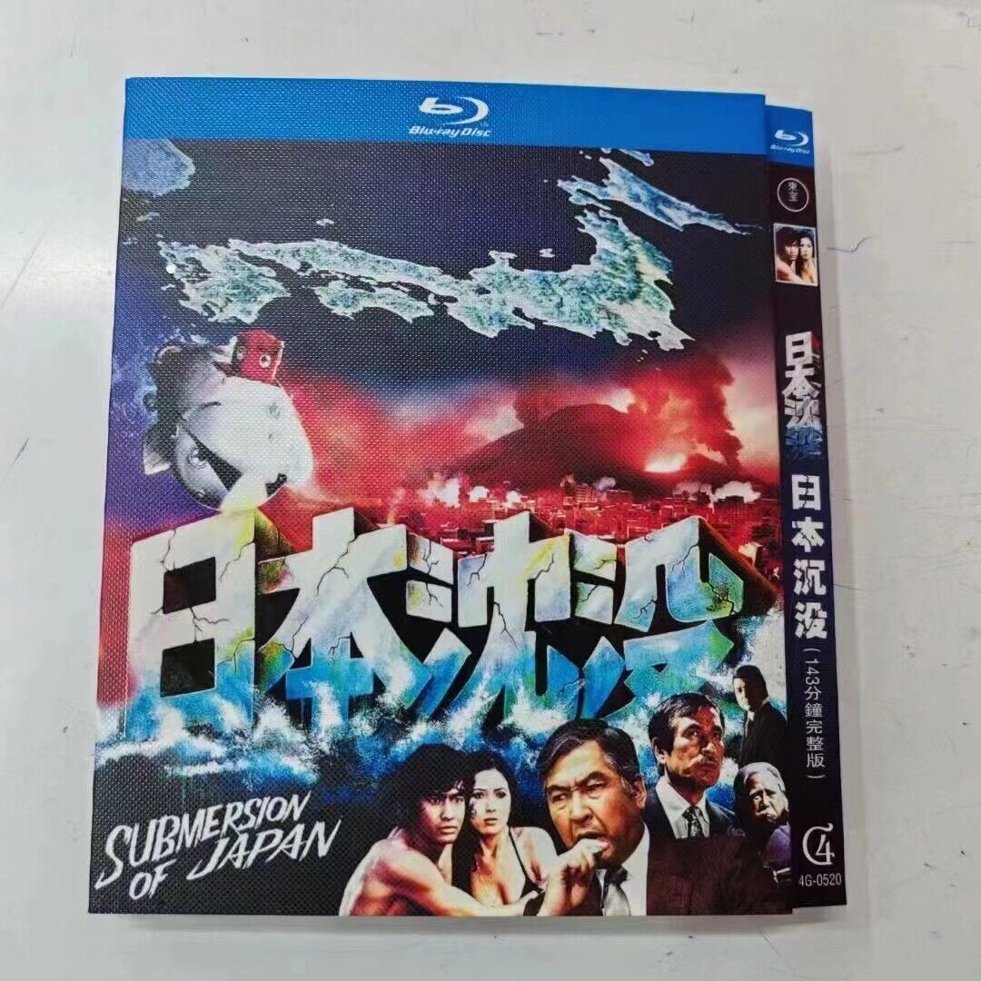 1973 Japanese MOVIE Submersion of Japan Blu-ray Free Region English Subs Boxed