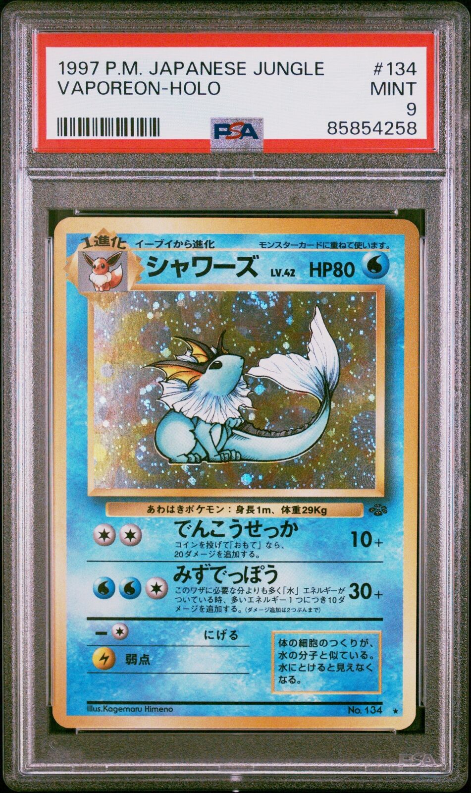 PSA 9 MINT Vaporeon Jungle 134 Japanese Holo Rare 1997 Pokemon Card Graded