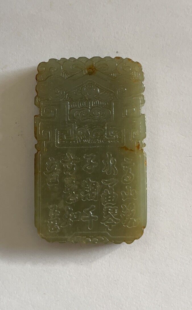  Chinese Jade plaque kunlun OLD Jade 