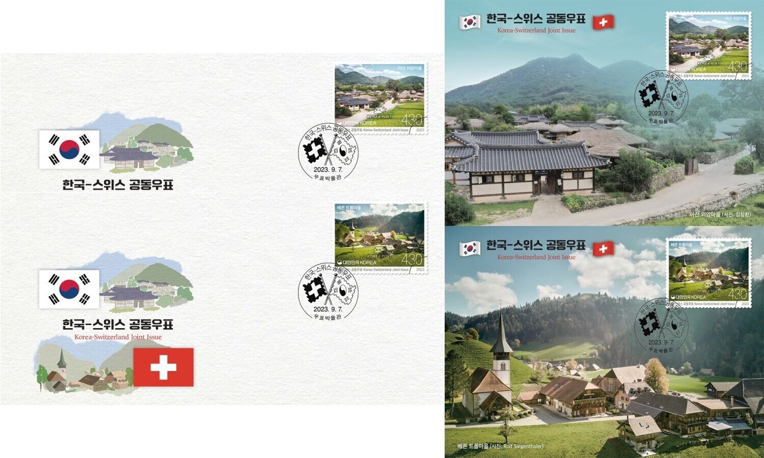 Korea Switzerland Joint Issue, Post Office Official FDC(2) + MaxCard(2) 2023