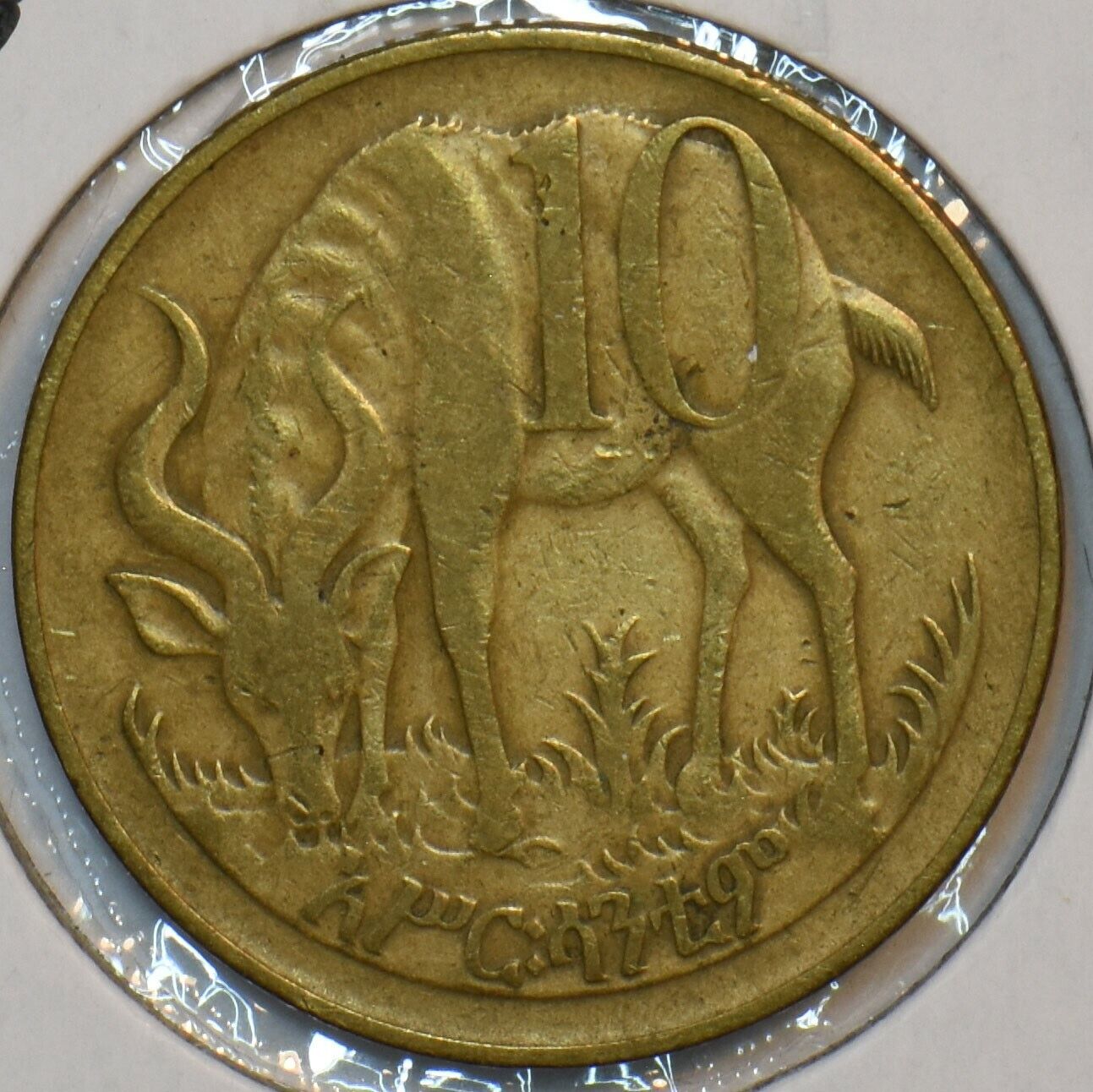 Ethiopia 1969 10 Cents Lion animal Mountain Nyala 152096 combine shipping
