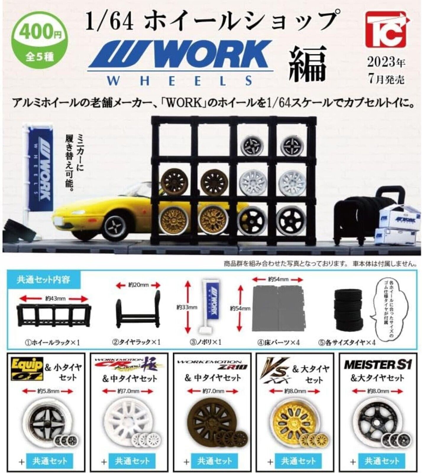 1/64 Wheel Shop WORK Edition Mascot Capsule Toy 5 Types Full Comp Set Gacha New