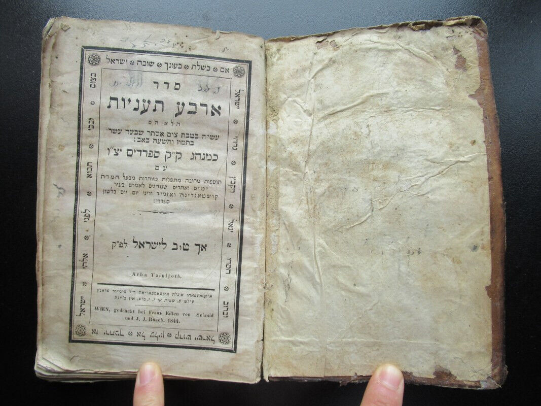 Hebrew Old Printed Antique Jewish Prayer book Collectible Religious Book, 1844
