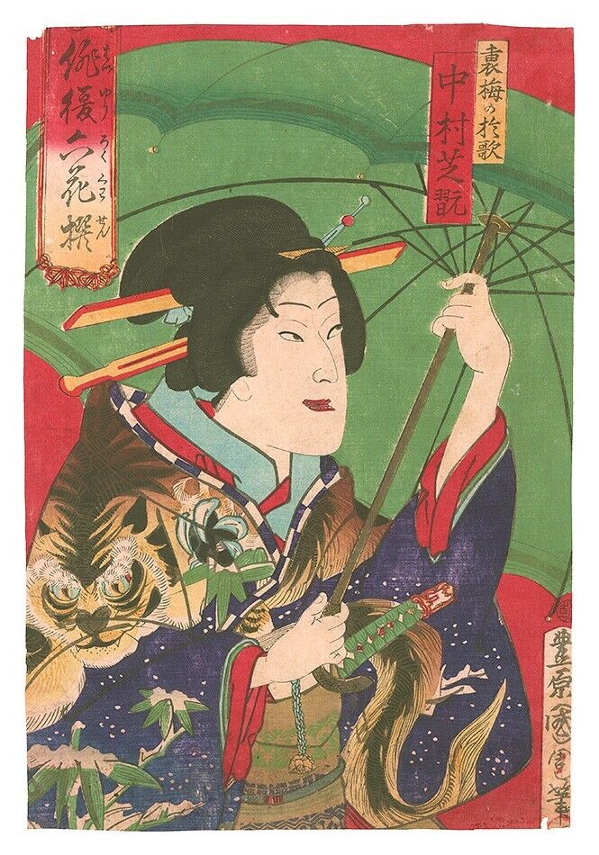 Ukiyo-e TOYOHARA KUNICHIKA Japanese Original Woodblock Print 1873 Meiji NP1145