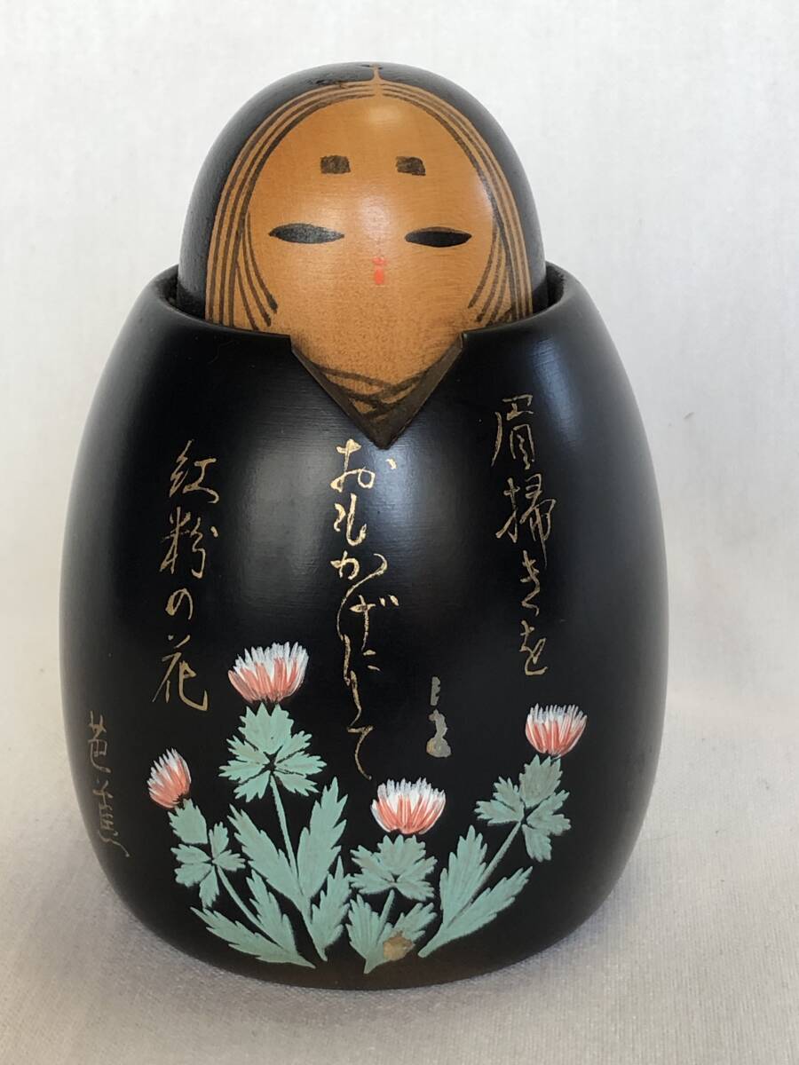 Kokeshi Doll Japanese Traditional Folk Craft 11.0cm Vintage from Japan