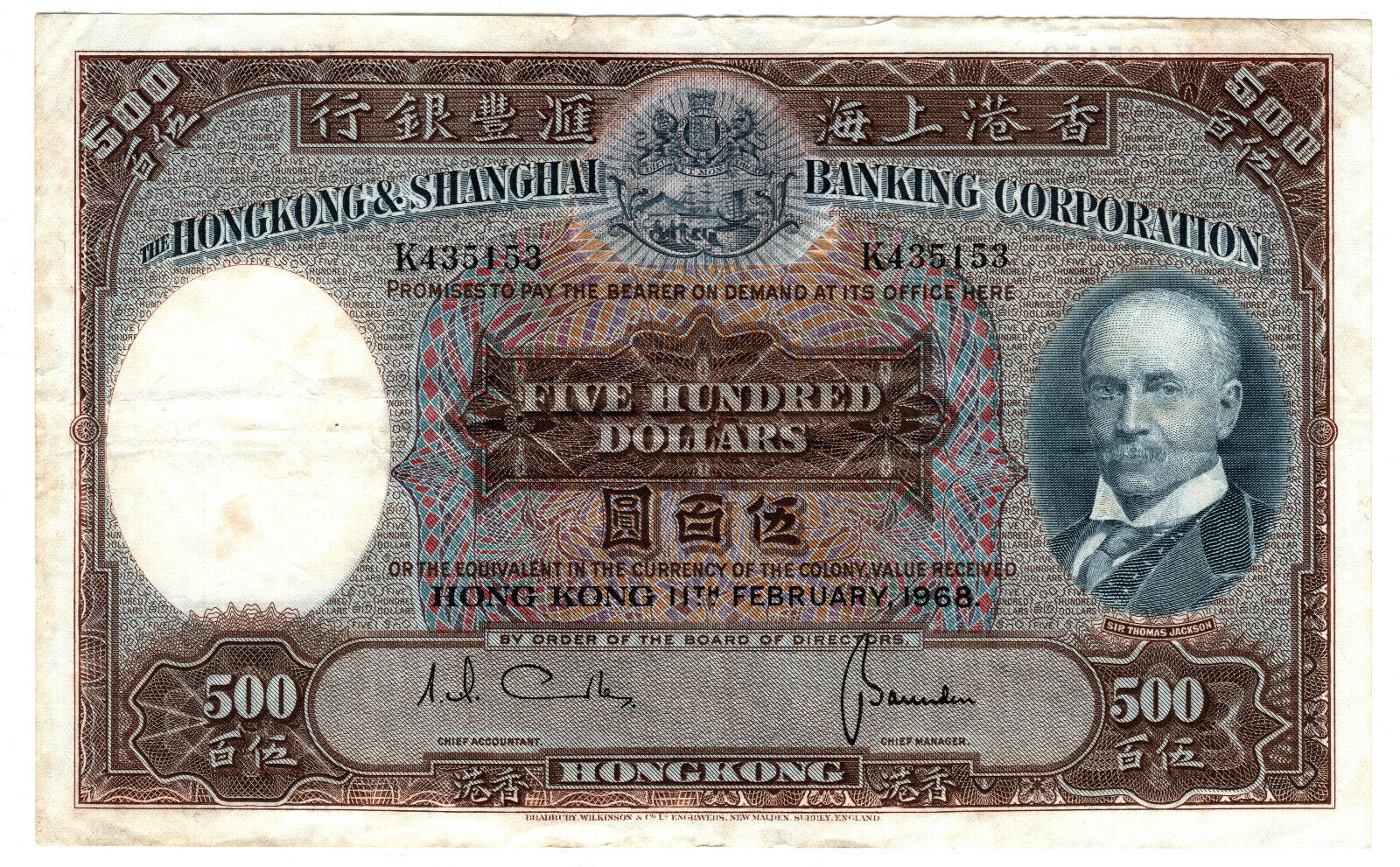 Hong Kong $500 1932-35 Series, bank note, hong kong bank note, collectible item
